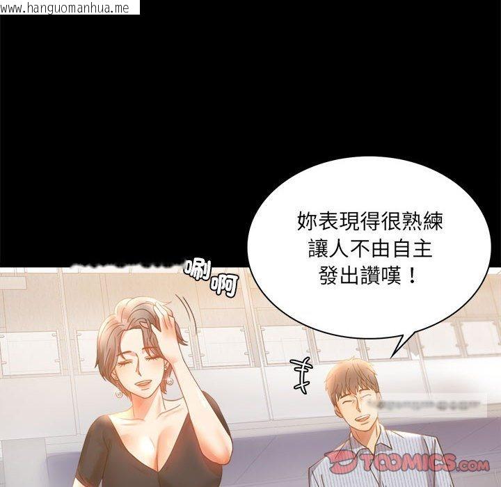 韩国漫画完美妻子的背叛/背叛的开始韩漫_完美妻子的背叛/背叛的开始-第15话在线免费阅读-韩国漫画-第36张图片