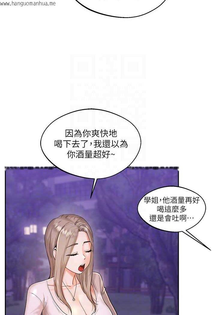 韩国漫画玩转学姐韩漫_玩转学姐-第2话-我让妳知道什么叫男人!在线免费阅读-韩国漫画-第86张图片