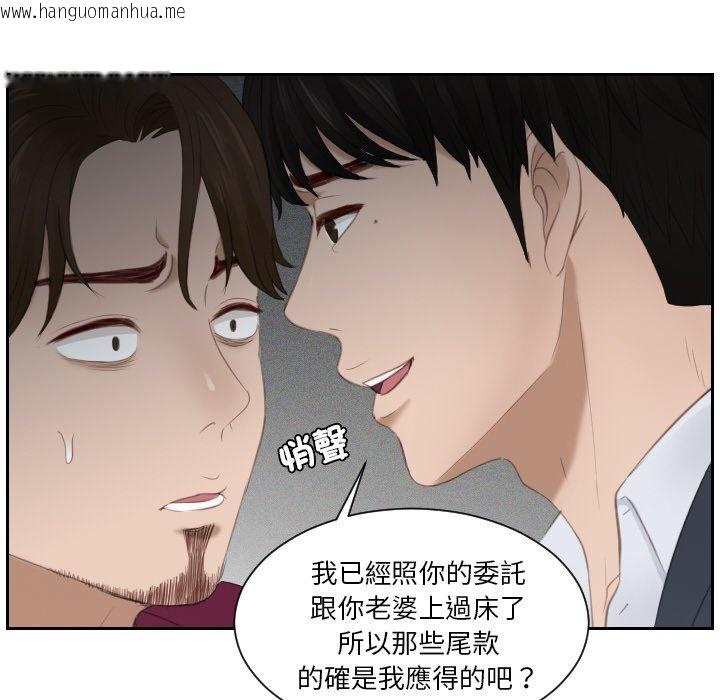 韩国漫画疑难杂症解决师/排忧大师韩漫_疑难杂症解决师/排忧大师-第27话在线免费阅读-韩国漫画-第69张图片