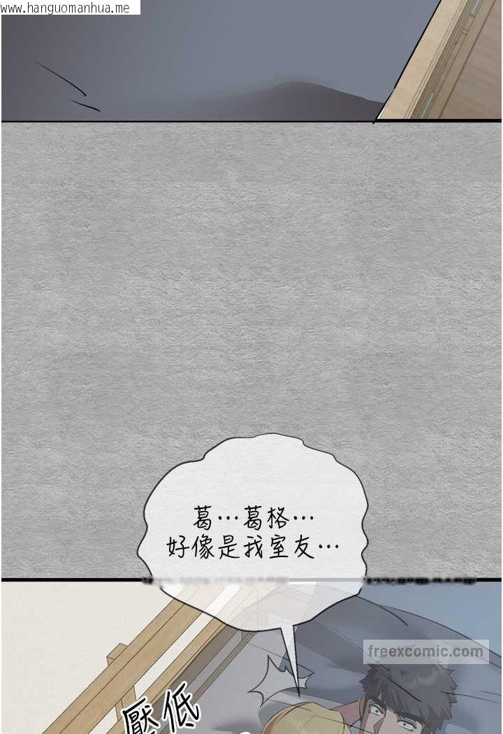 韩国漫画初次深交，请多指教韩漫_初次深交，请多指教-第45话-我不想让精液流到体外在线免费阅读-韩国漫画-第9张图片