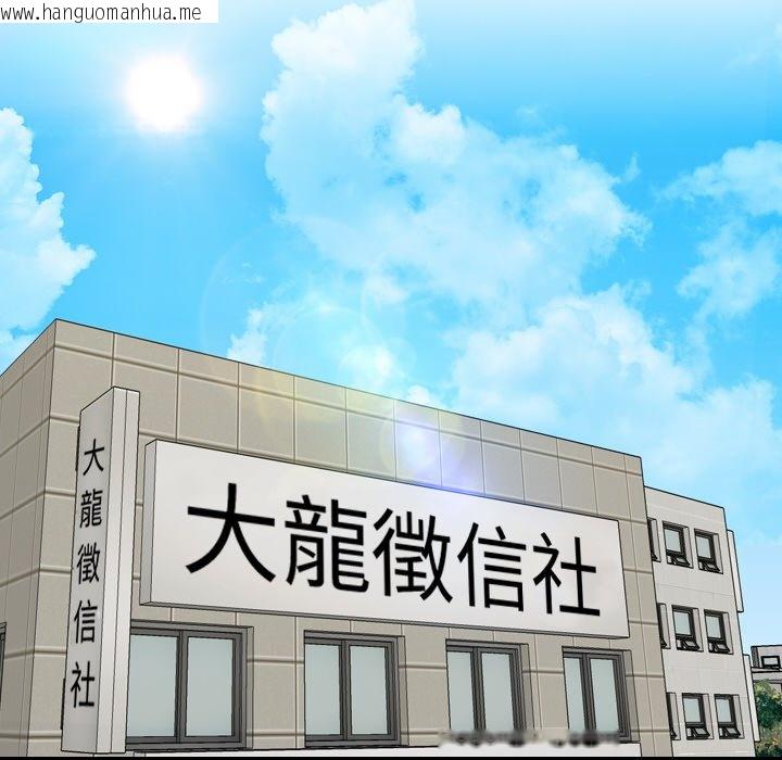 韩国漫画疑难杂症解决师/排忧大师韩漫_疑难杂症解决师/排忧大师-第27话在线免费阅读-韩国漫画-第88张图片