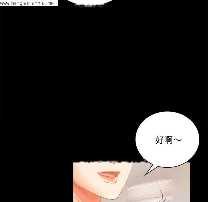 韩国漫画完美妻子的背叛/背叛的开始韩漫_完美妻子的背叛/背叛的开始-第15话在线免费阅读-韩国漫画-第42张图片