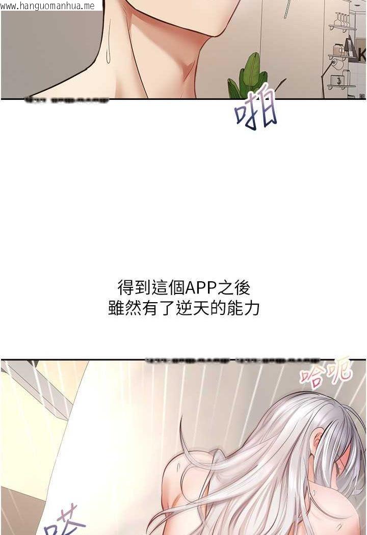 韩国漫画欲望成真App韩漫_欲望成真App-第71话-被上到失去意识的女人们在线免费阅读-韩国漫画-第10张图片