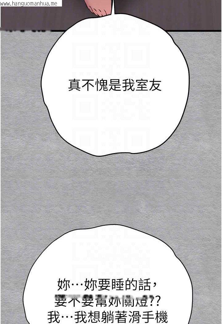 韩国漫画初次深交，请多指教韩漫_初次深交，请多指教-第45话-我不想让精液流到体外在线免费阅读-韩国漫画-第37张图片