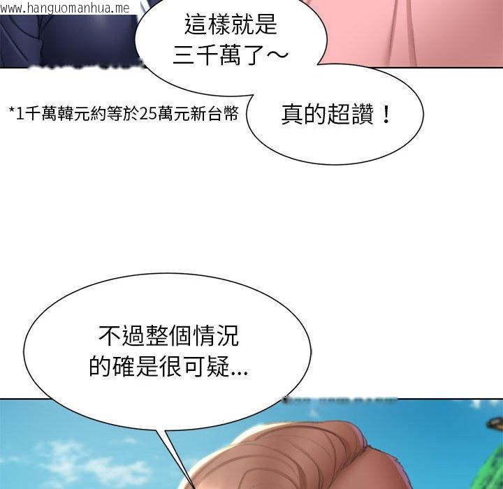 韩国漫画危险同学会韩漫_危险同学会-第8话在线免费阅读-韩国漫画-第103张图片