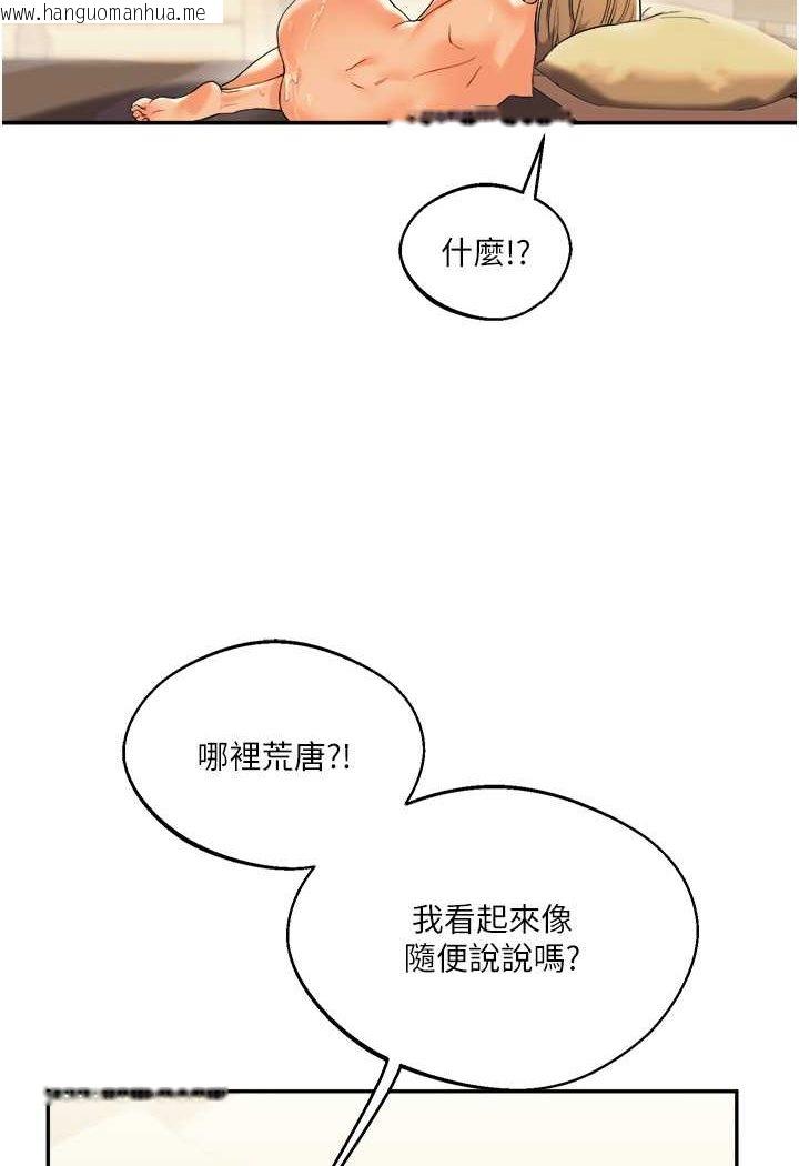 韩国漫画玩转学姐韩漫_玩转学姐-第3话-不行…!叫出来就输了…在线免费阅读-韩国漫画-第107张图片