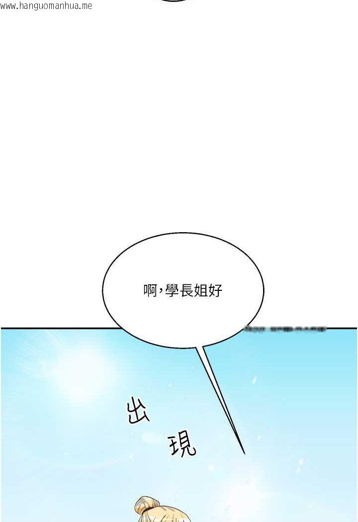 韩国漫画玩转学姐韩漫_玩转学姐-第7话-他们两个居然是这种关系?!在线免费阅读-韩国漫画-第59张图片