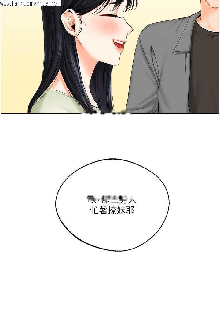 韩国漫画玩转学姐韩漫_玩转学姐-第2话-我让妳知道什么叫男人!在线免费阅读-韩国漫画-第20张图片