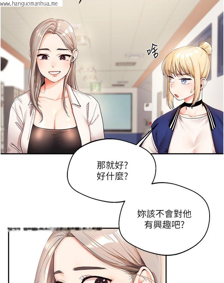 韩国漫画玩转学姐韩漫_玩转学姐-第1话-处处被欺负的小大一在线免费阅读-韩国漫画-第93张图片