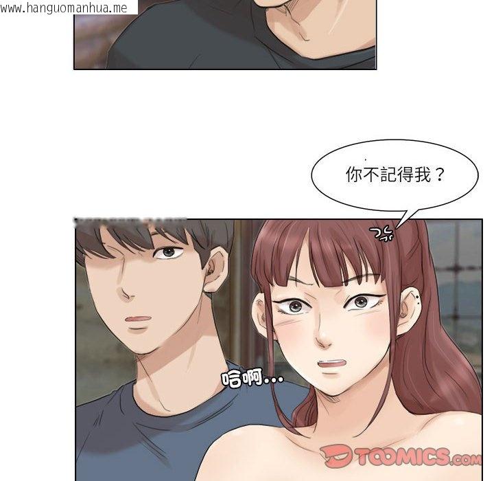 韩国漫画爱上属于别人的妳韩漫_爱上属于别人的妳-第28话在线免费阅读-韩国漫画-第82张图片