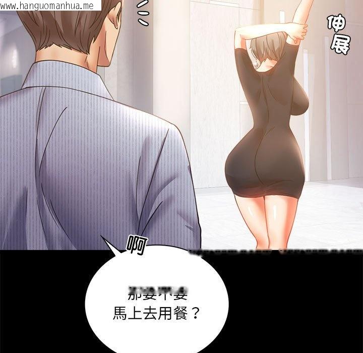 韩国漫画完美妻子的背叛/背叛的开始韩漫_完美妻子的背叛/背叛的开始-第15话在线免费阅读-韩国漫画-第41张图片