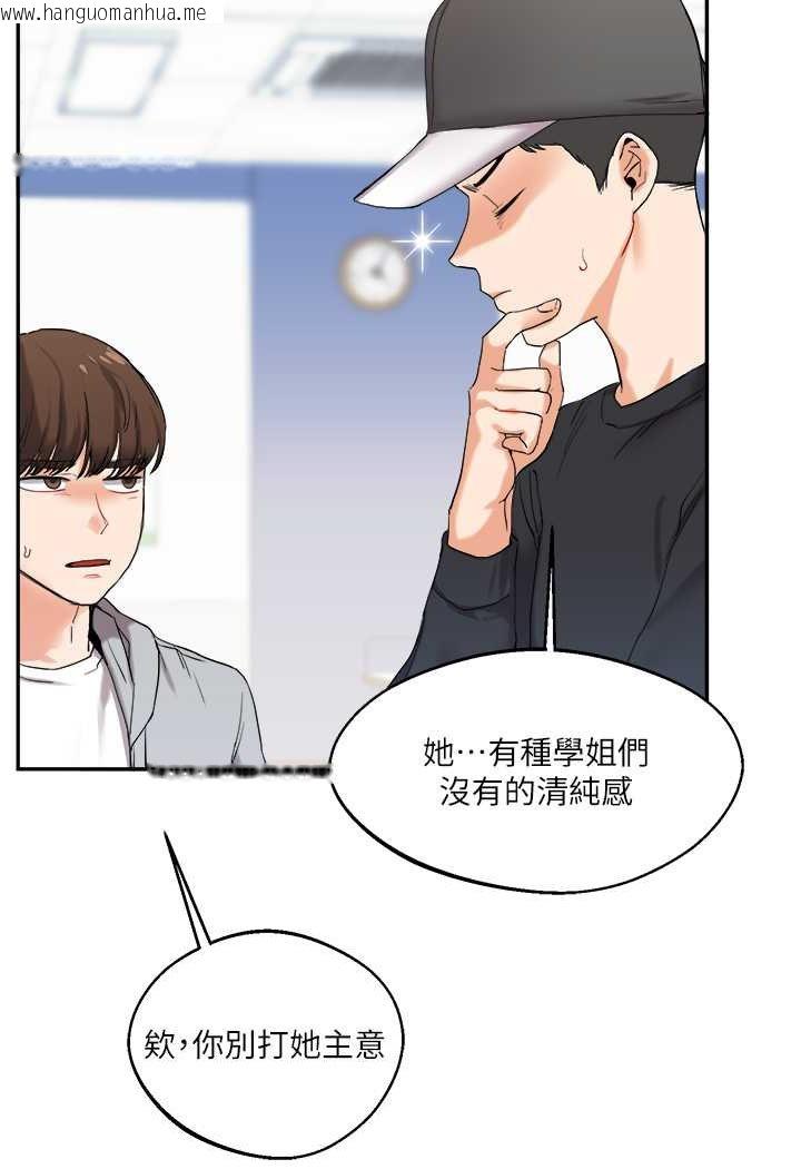 韩国漫画玩转学姐韩漫_玩转学姐-第4话-在空教室里互相慰藉在线免费阅读-韩国漫画-第42张图片