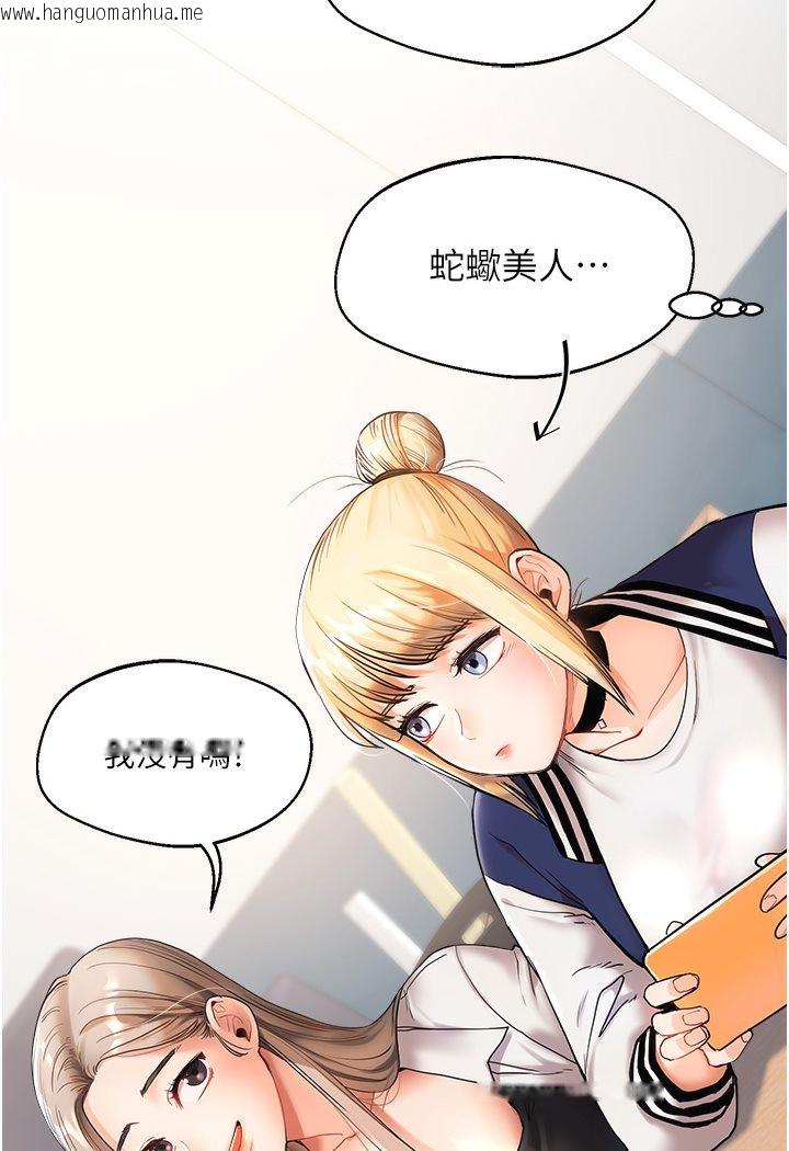 韩国漫画玩转学姐韩漫_玩转学姐-第1话-处处被欺负的小大一在线免费阅读-韩国漫画-第44张图片