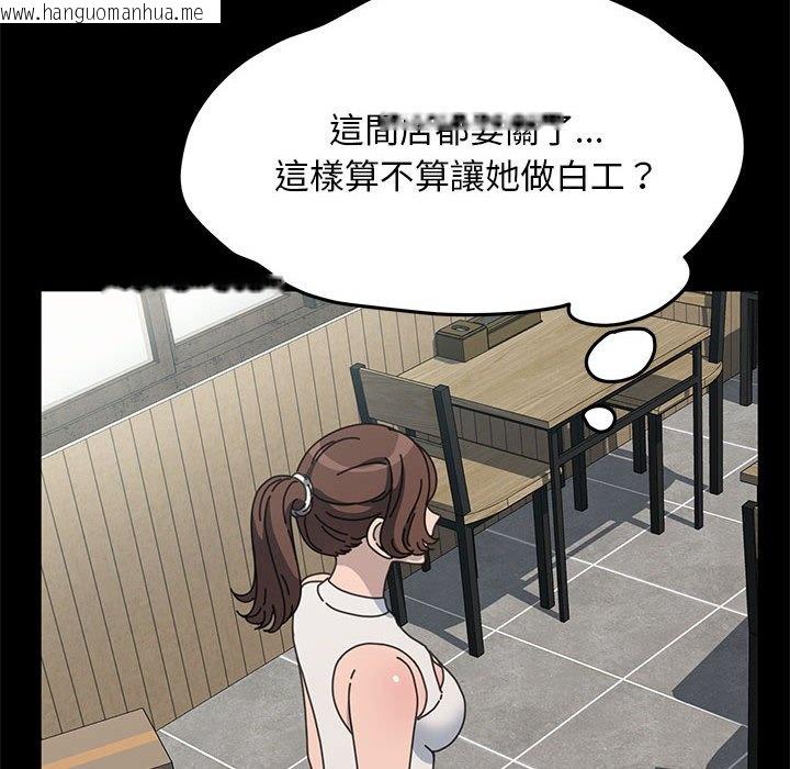 韩国漫画我家的赘婿大人/赘婿要通吃韩漫_我家的赘婿大人/赘婿要通吃-第34话在线免费阅读-韩国漫画-第16张图片