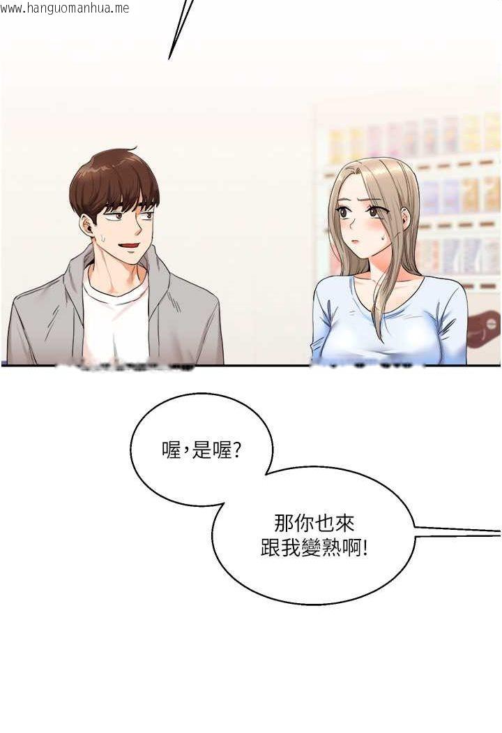 韩国漫画玩转学姐韩漫_玩转学姐-第7话-他们两个居然是这种关系?!在线免费阅读-韩国漫画-第3张图片