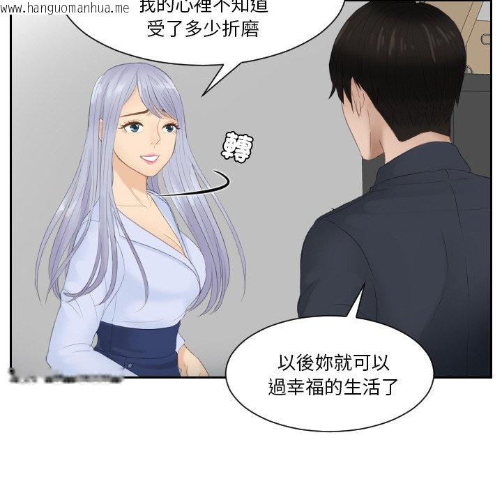 韩国漫画疑难杂症解决师/排忧大师韩漫_疑难杂症解决师/排忧大师-第27话在线免费阅读-韩国漫画-第75张图片