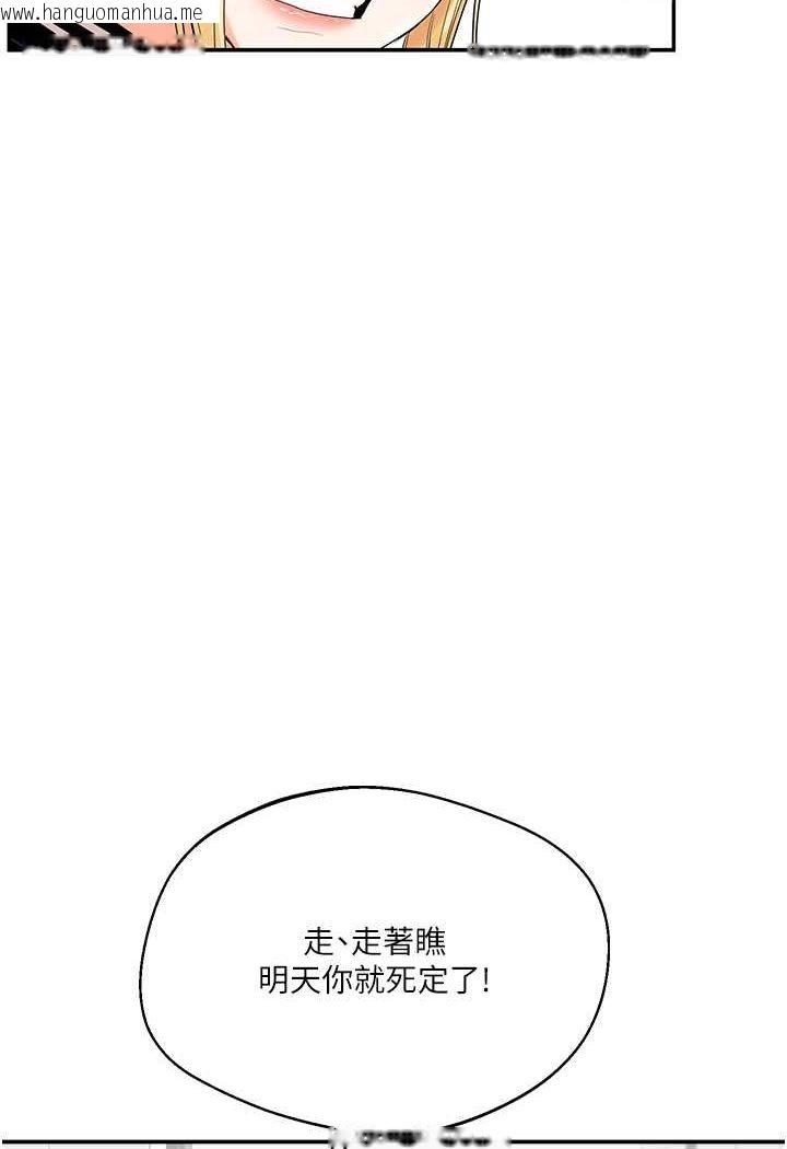 韩国漫画玩转学姐韩漫_玩转学姐-第7话-他们两个居然是这种关系?!在线免费阅读-韩国漫画-第42张图片