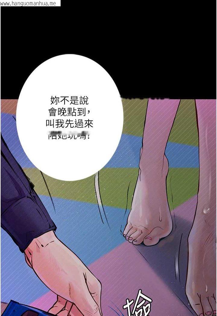 韩国漫画堕落物语韩漫_堕落物语-第18话-拴狗炼时间到在线免费阅读-韩国漫画-第136张图片