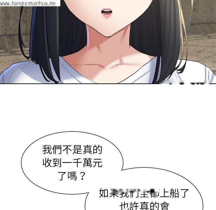 韩国漫画危险同学会韩漫_危险同学会-第8话在线免费阅读-韩国漫画-第101张图片