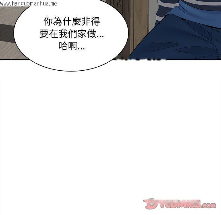 韩国漫画欢迎来到亲子咖啡厅/猎艳韩漫_欢迎来到亲子咖啡厅/猎艳-第11话在线免费阅读-韩国漫画-第57张图片