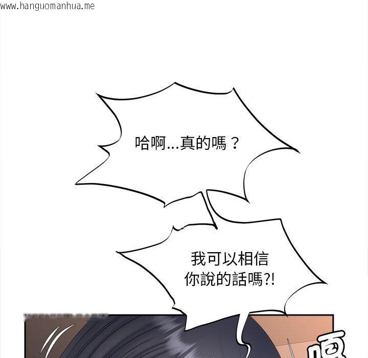 韩国漫画欢迎来到亲子咖啡厅/猎艳韩漫_欢迎来到亲子咖啡厅/猎艳-第11话在线免费阅读-韩国漫画-第97张图片