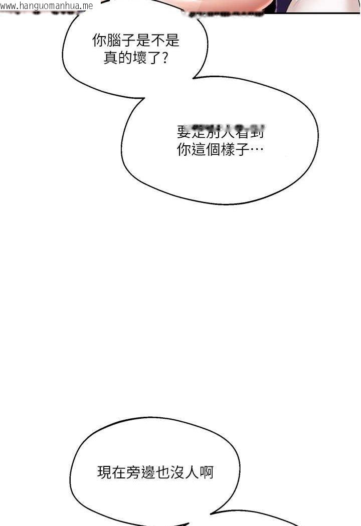 韩国漫画玩转学姐韩漫_玩转学姐-第7话-他们两个居然是这种关系?!在线免费阅读-韩国漫画-第39张图片