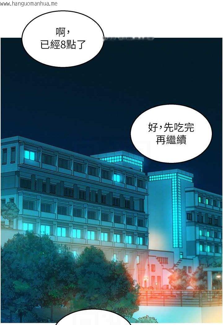 韩国漫画友情万睡韩漫_友情万睡-第76话-可以…留在你家吗?在线免费阅读-韩国漫画-第42张图片