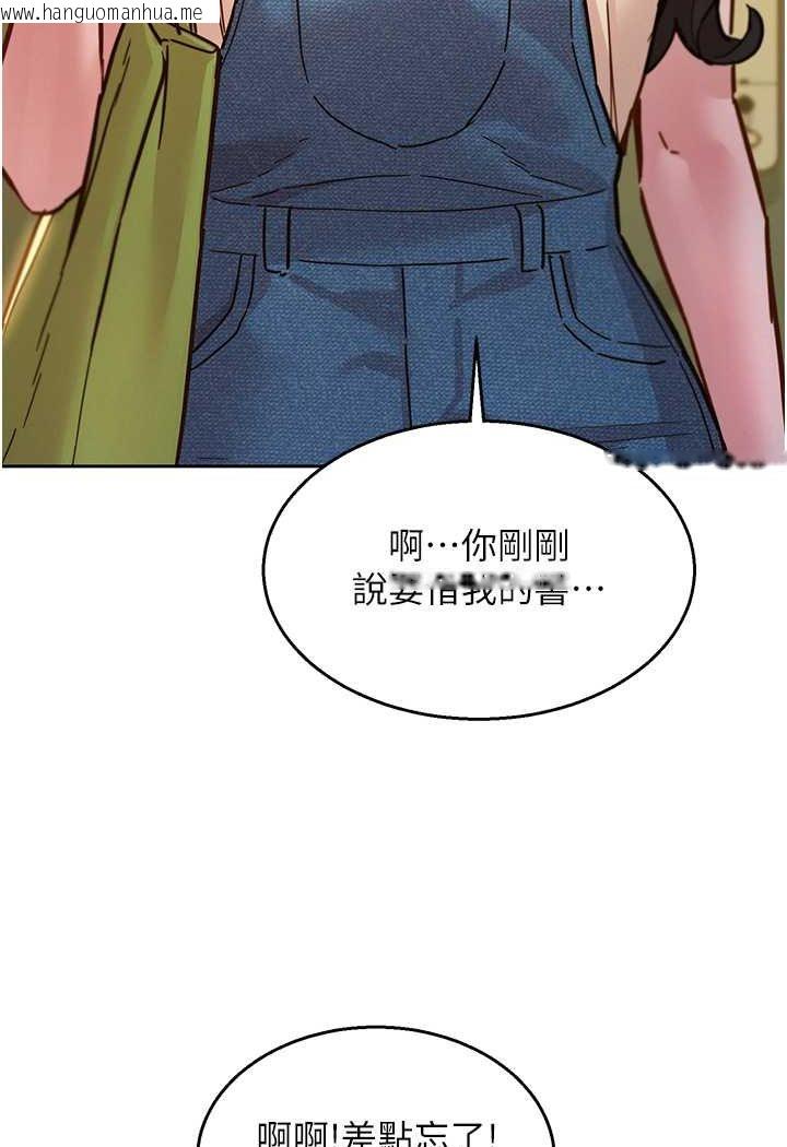 韩国漫画友情万睡韩漫_友情万睡-第76话-可以…留在你家吗?在线免费阅读-韩国漫画-第98张图片