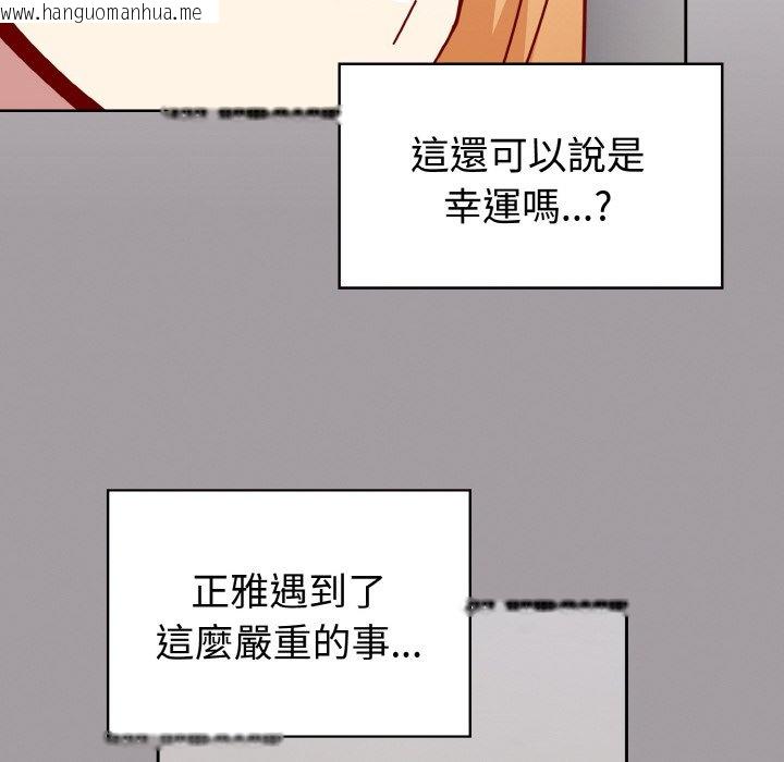 韩国漫画青梅以上恋人未满/越界的青梅竹马韩漫_青梅以上恋人未满/越界的青梅竹马-第52话在线免费阅读-韩国漫画-第80张图片