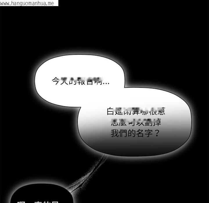 韩国漫画欢迎加入粉丝团！/粉丝招募中！韩漫_欢迎加入粉丝团！/粉丝招募中！-第46话在线免费阅读-韩国漫画-第88张图片