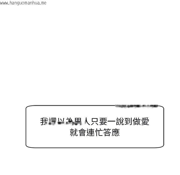 韩国漫画危险的请托/我的女儿就拜托你了韩漫_危险的请托/我的女儿就拜托你了-第9话在线免费阅读-韩国漫画-第78张图片