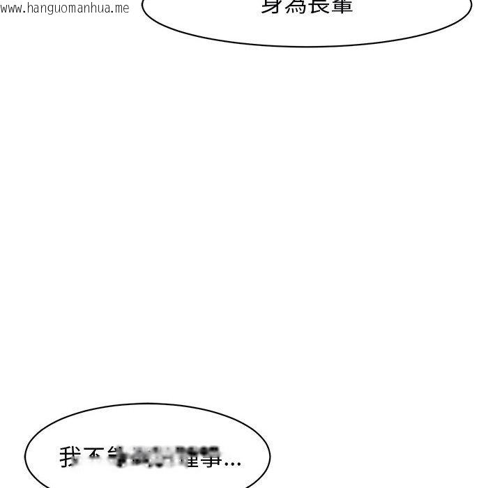 韩国漫画危险的请托/我的女儿就拜托你了韩漫_危险的请托/我的女儿就拜托你了-第9话在线免费阅读-韩国漫画-第86张图片