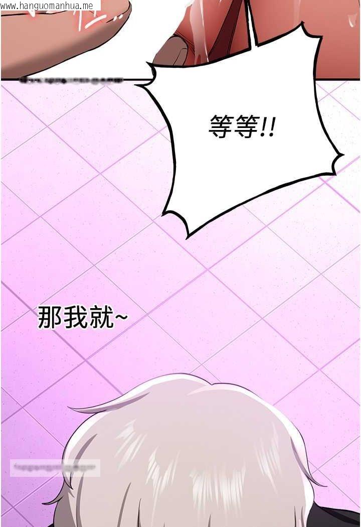 韩国漫画抢女友速成班韩漫_抢女友速成班-第35话-他的女人都是我的在线免费阅读-韩国漫画-第54张图片