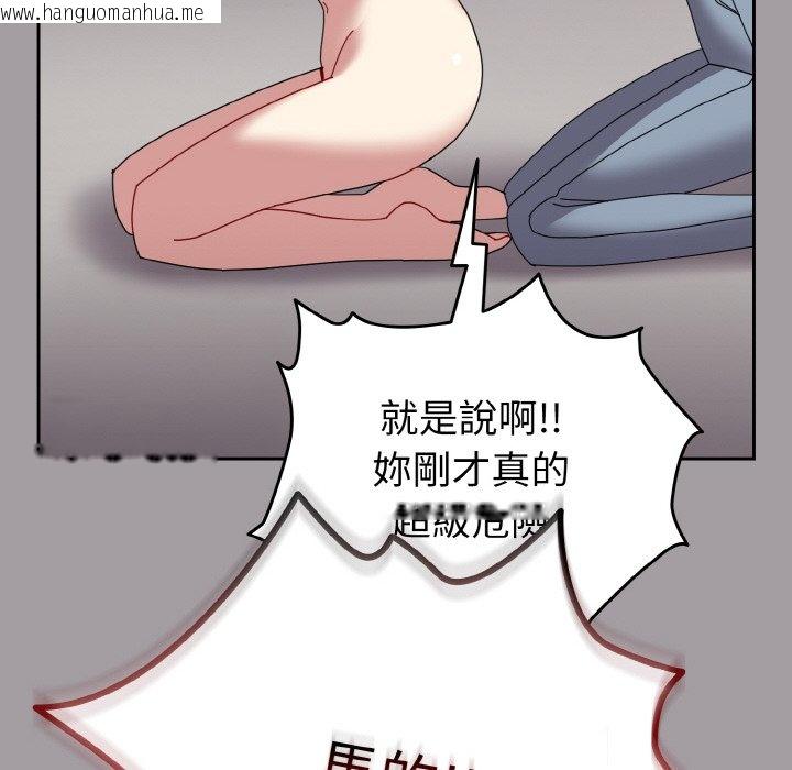 韩国漫画青梅以上恋人未满/越界的青梅竹马韩漫_青梅以上恋人未满/越界的青梅竹马-第52话在线免费阅读-韩国漫画-第45张图片