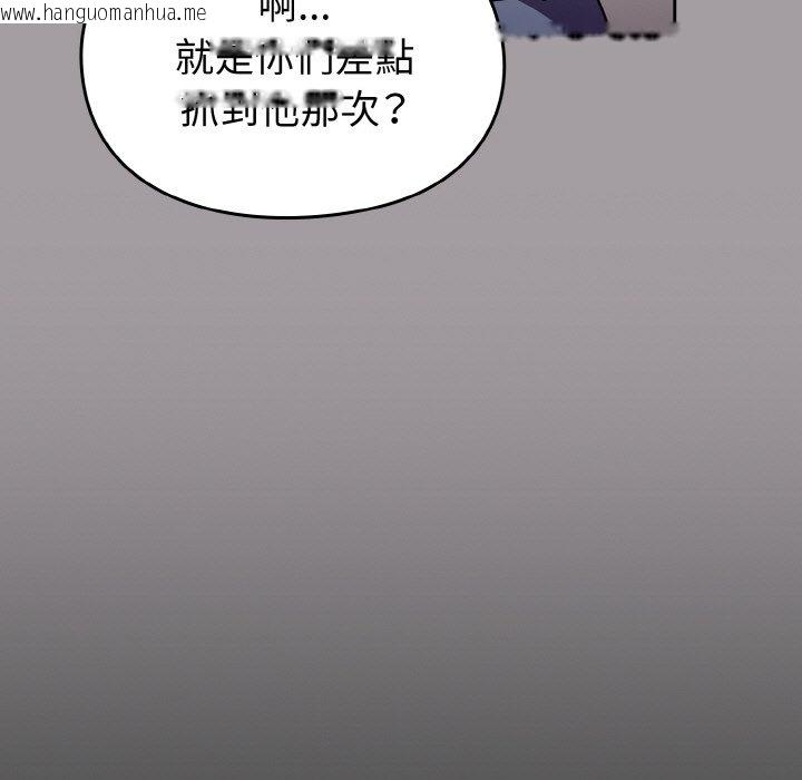 韩国漫画青梅以上恋人未满/越界的青梅竹马韩漫_青梅以上恋人未满/越界的青梅竹马-第52话在线免费阅读-韩国漫画-第31张图片