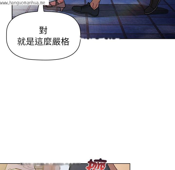 韩国漫画分组换换爱韩漫_分组换换爱-第100话在线免费阅读-韩国漫画-第47张图片