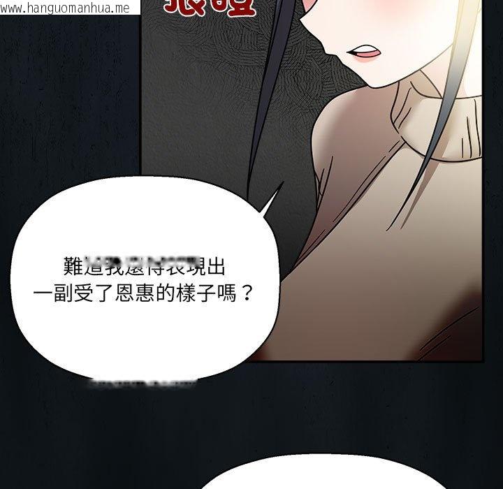 韩国漫画欢迎加入粉丝团！/粉丝招募中！韩漫_欢迎加入粉丝团！/粉丝招募中！-第46话在线免费阅读-韩国漫画-第104张图片