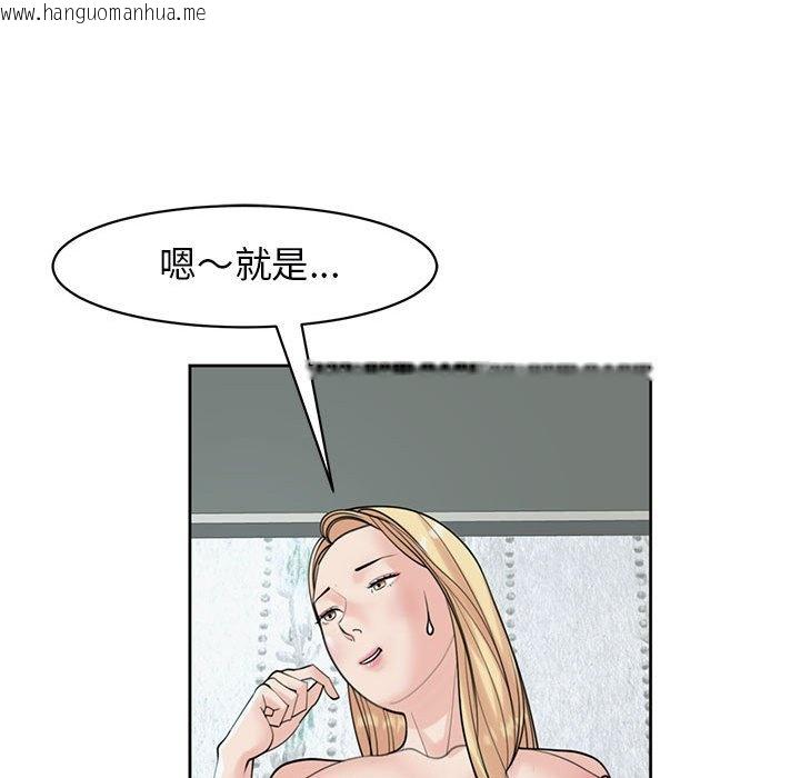 韩国漫画危险的请托/我的女儿就拜托你了韩漫_危险的请托/我的女儿就拜托你了-第9话在线免费阅读-韩国漫画-第79张图片