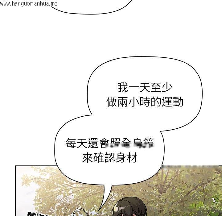 韩国漫画分组换换爱韩漫_分组换换爱-第100话在线免费阅读-韩国漫画-第45张图片