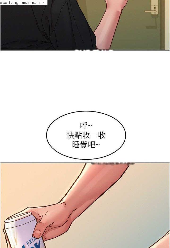 韩国漫画友情万睡韩漫_友情万睡-第76话-可以…留在你家吗?在线免费阅读-韩国漫画-第88张图片