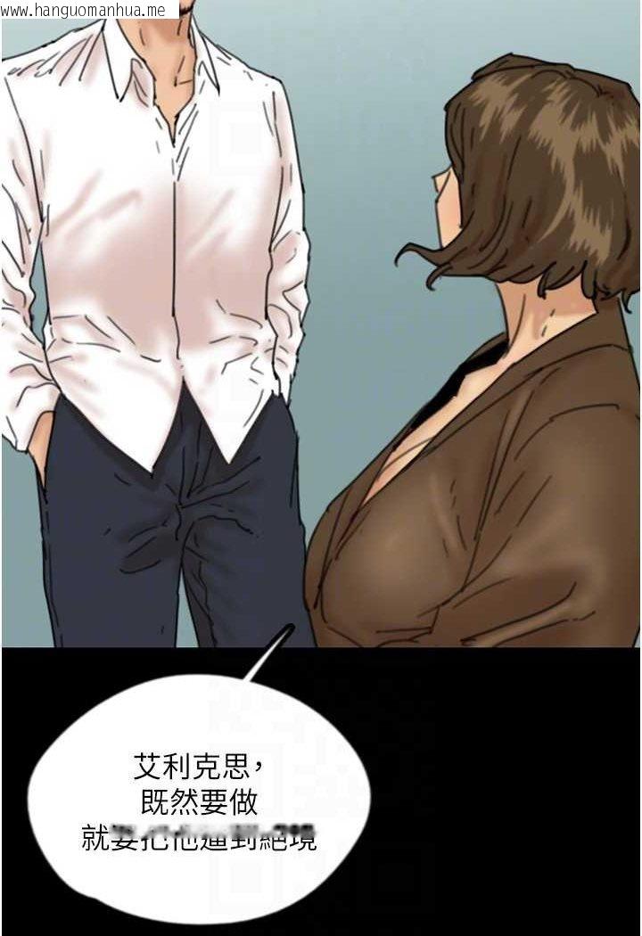 韩国漫画养父的女儿们韩漫_养父的女儿们-第26话-我更相信爹地！在线免费阅读-韩国漫画-第59张图片