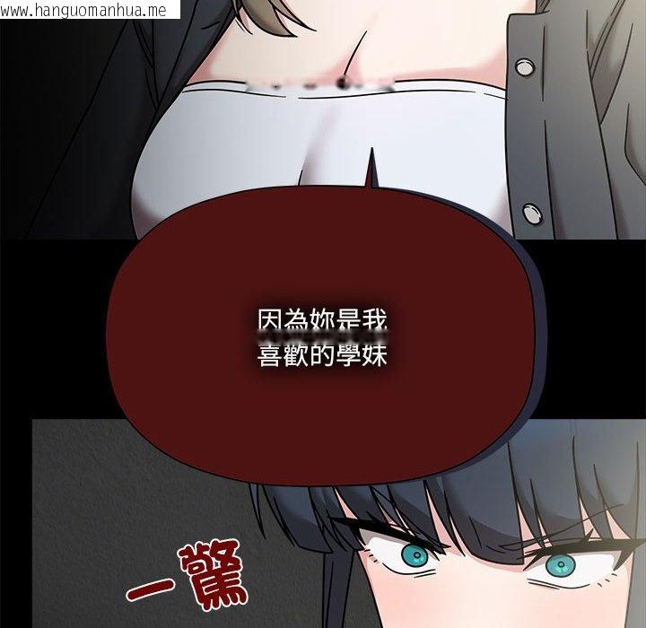 韩国漫画欢迎加入粉丝团！/粉丝招募中！韩漫_欢迎加入粉丝团！/粉丝招募中！-第46话在线免费阅读-韩国漫画-第113张图片