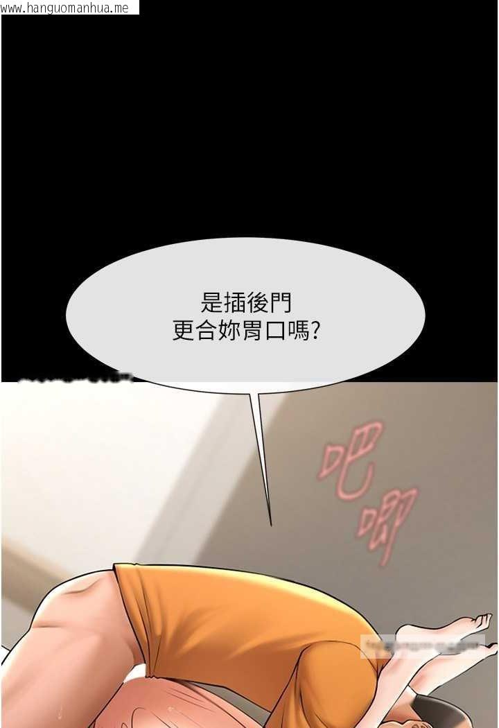 韩国漫画炸裂吧!巨棒韩漫_炸裂吧!巨棒-第21话-在教练面前抽插教练老婆在线免费阅读-韩国漫画-第27张图片