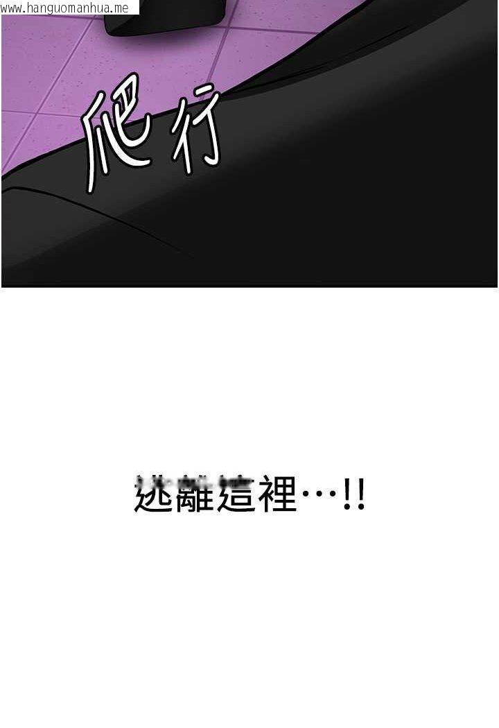 韩国漫画抢女友速成班韩漫_抢女友速成班-第35话-他的女人都是我的在线免费阅读-韩国漫画-第112张图片