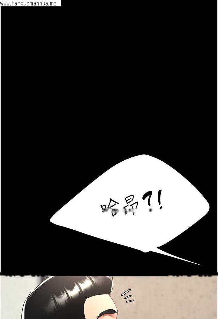 韩国漫画复仇母女丼韩漫_复仇母女丼-第46话-在陌生男人面前放声娇喘在线免费阅读-韩国漫画-第104张图片