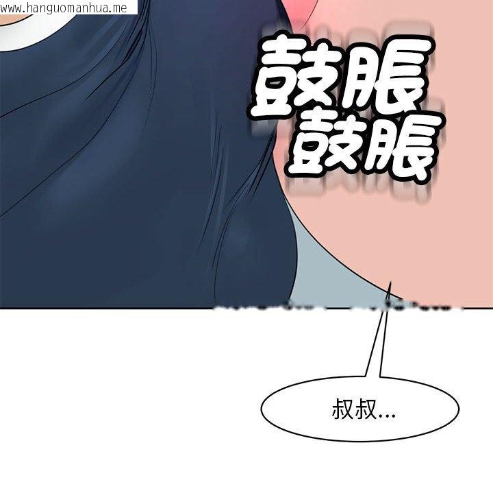 韩国漫画危险的请托/我的女儿就拜托你了韩漫_危险的请托/我的女儿就拜托你了-第9话在线免费阅读-韩国漫画-第225张图片