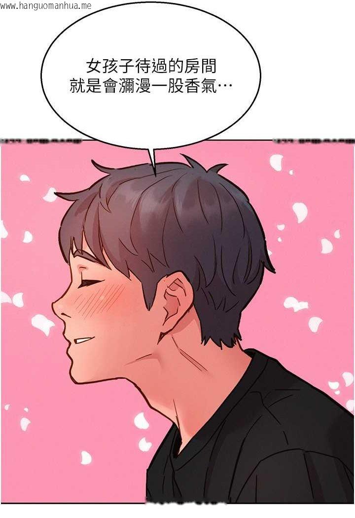 韩国漫画友情万睡韩漫_友情万睡-第76话-可以…留在你家吗?在线免费阅读-韩国漫画-第91张图片