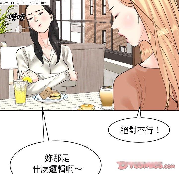 韩国漫画危险的请托/我的女儿就拜托你了韩漫_危险的请托/我的女儿就拜托你了-第9话在线免费阅读-韩国漫画-第64张图片