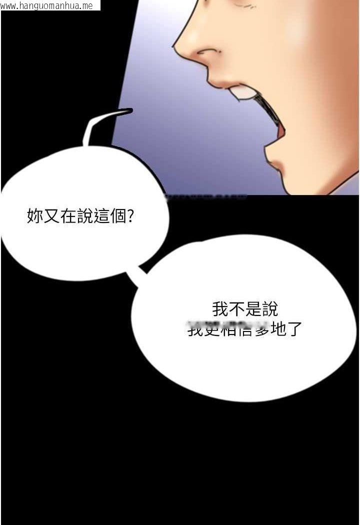 韩国漫画养父的女儿们韩漫_养父的女儿们-第26话-我更相信爹地！在线免费阅读-韩国漫画-第95张图片