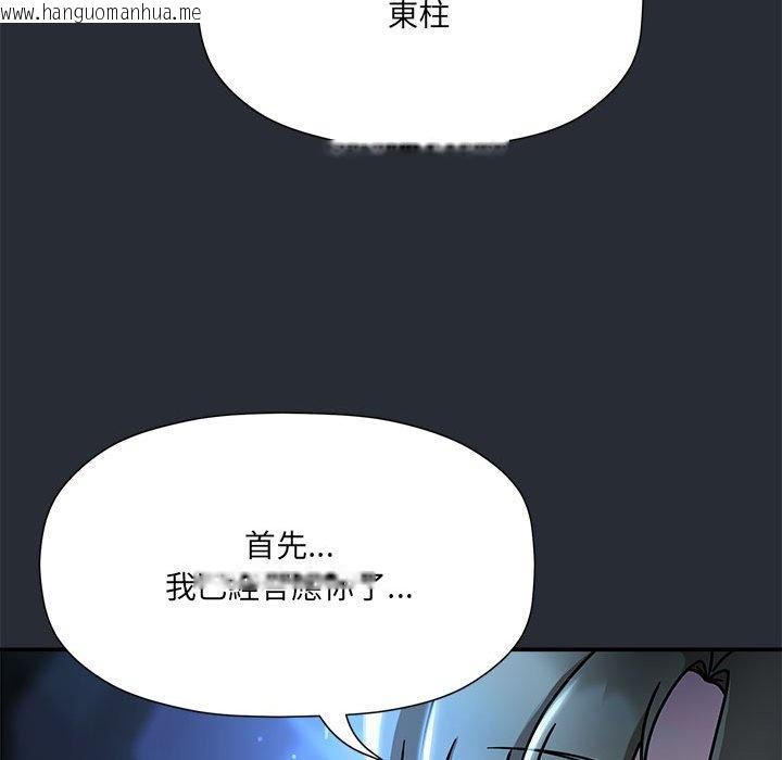 韩国漫画欢迎加入粉丝团！/粉丝招募中！韩漫_欢迎加入粉丝团！/粉丝招募中！-第46话在线免费阅读-韩国漫画-第28张图片